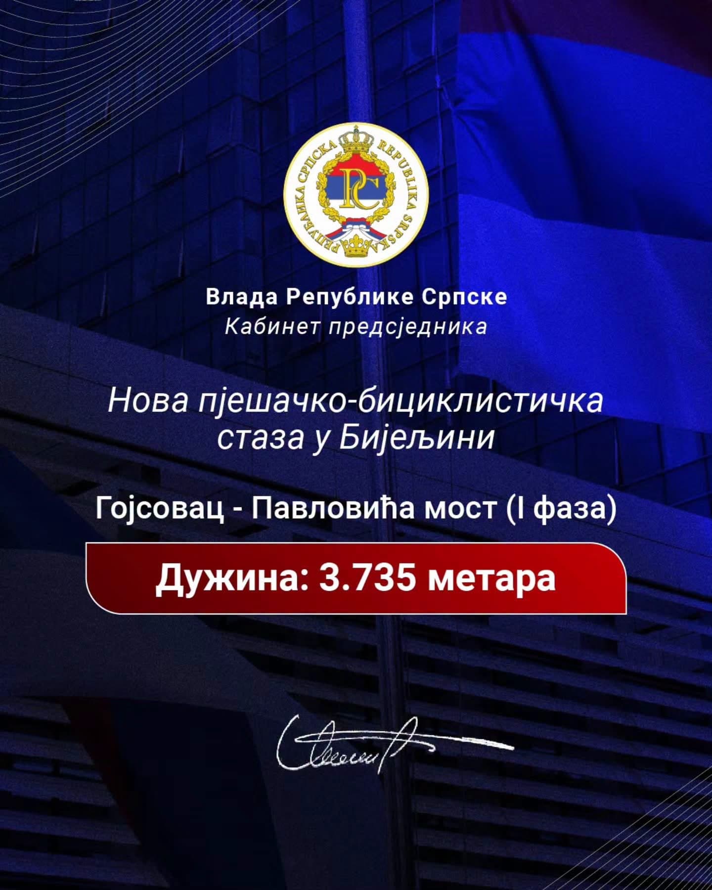 Vlada RS