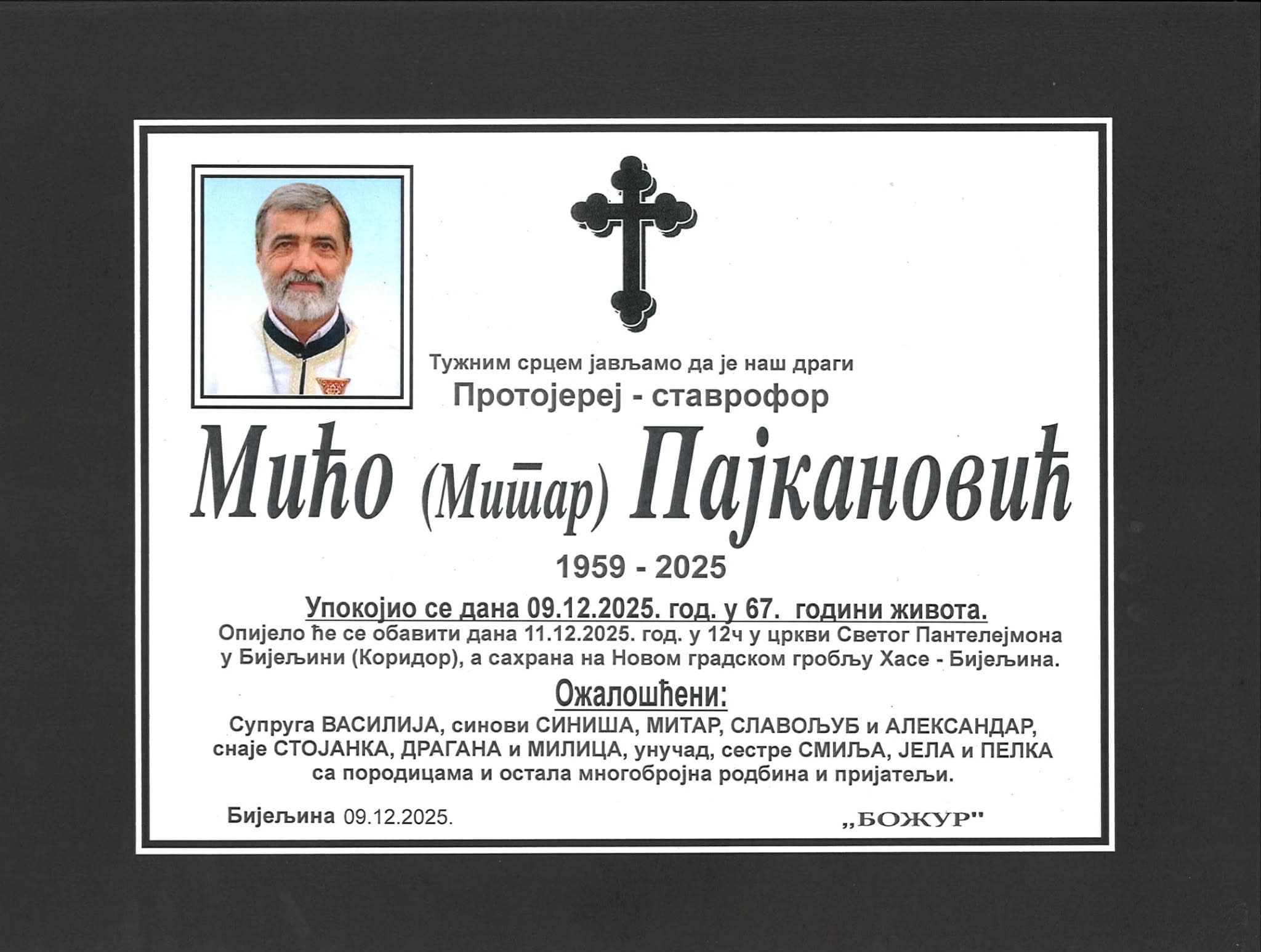 PROTO MIĆO PAJKANOVIĆ