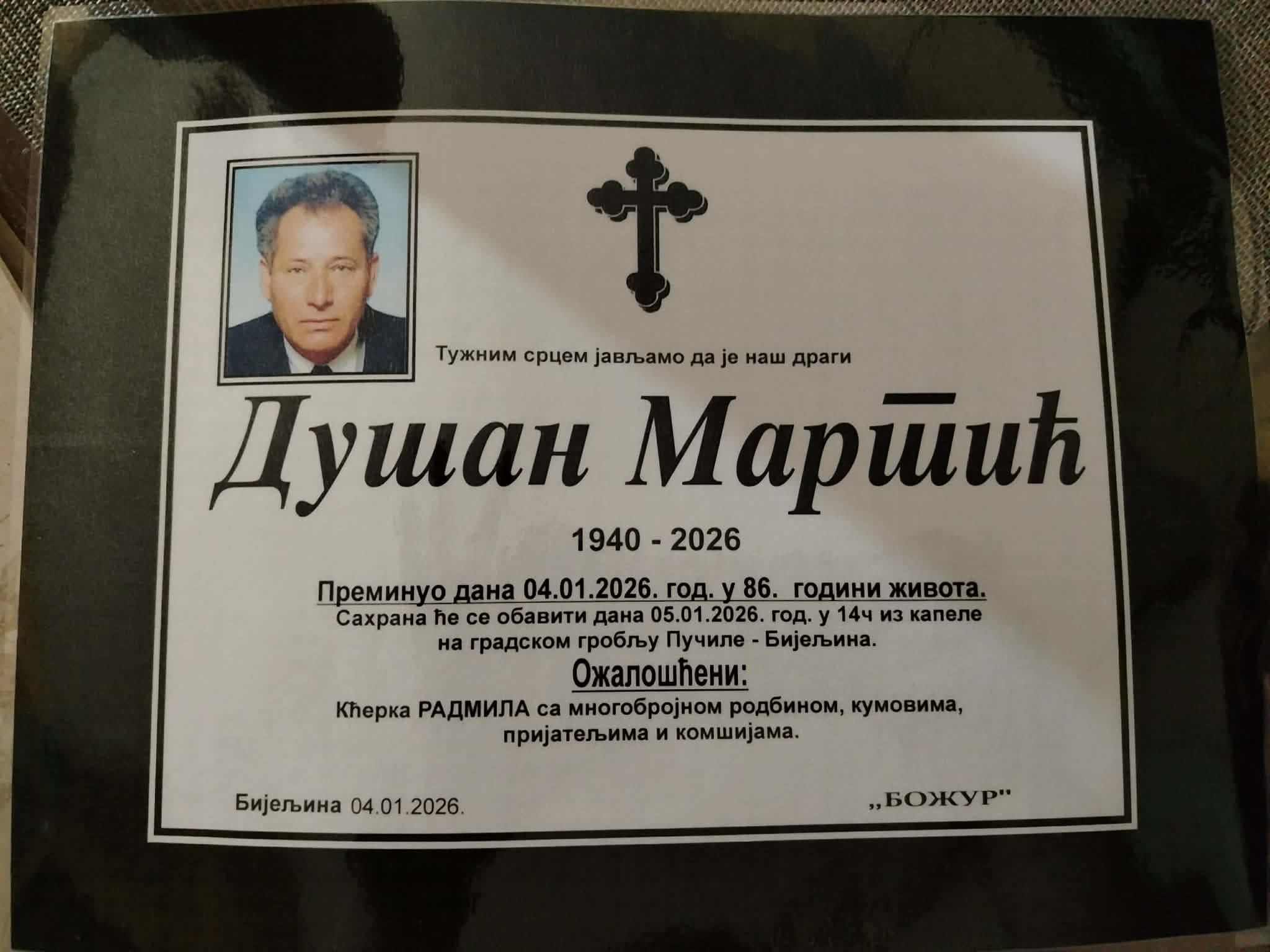 DUŠAN MARTIĆ
