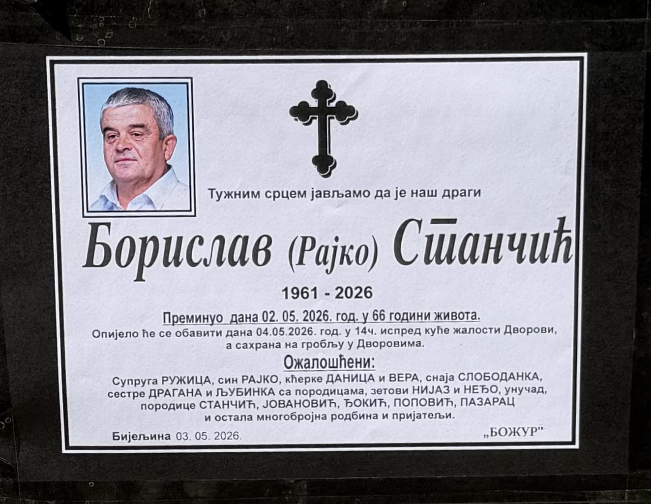 BORISLAV STANČIĆ